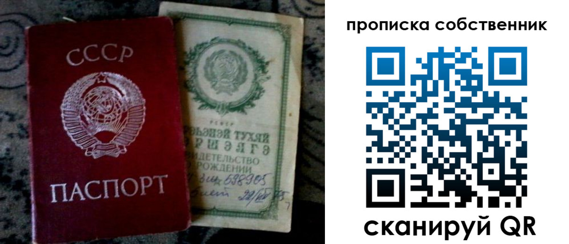 временная регистрация законно в Звенигороде