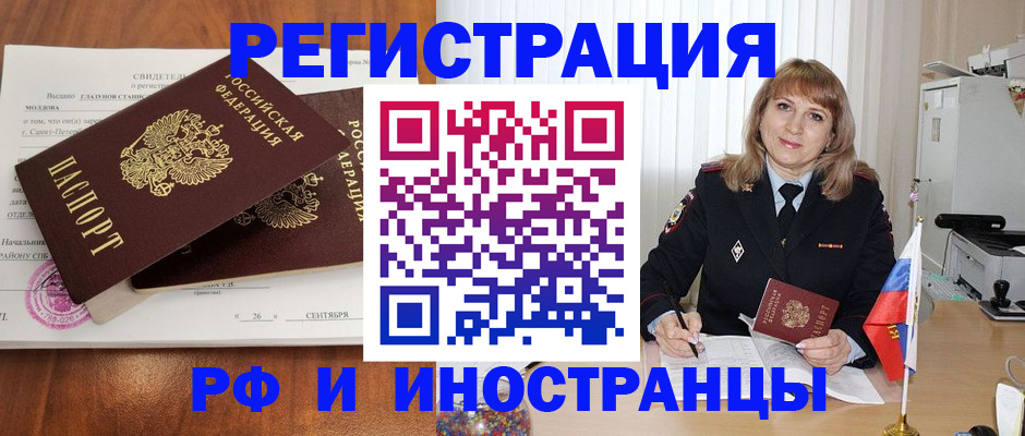 пропишу в квартире в Звенигороде